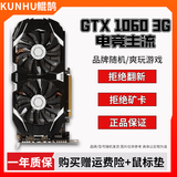 华硕/七彩虹/品牌随机 GTX960/1060/1660S/2060 台式电脑二手显卡 吃鸡3A游戏二手品牌/公版/非公版显卡 GTX 1060-3G【 热卖神卡 二手8新