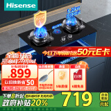 海信（Hisense）燃气灶天然气台嵌两用左防干烧63%热效率5.2kW底座可调节烟灶联动JZT-A1国家补贴