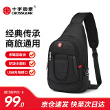 CROSSGEAR瑞士单肩包男士大容量斜挎包多功能小背包腰包胸包随身旅行挎包 精简商务款【防盗扣+USB充电】