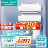 海信（Hisense）一拖二 中央空调智能 变频省电 1拖2低音壁挂式分体 家用客厅卧室 挂机空调【免1400元安装费】 大2匹一拖二 大1匹挂机+大1匹挂机