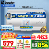 海尔（Haier）智家出品Leader系列热水器电热水器家用电恒温小型小户型浴室厨房节能速热储水式淋浴卫生间洗澡 50L 2200W 超一级能效【X5】