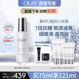 玉兰油（OLAY）[孙颖莎同款]超抗小白瓶美白精华液75ml抗糖抗氧护肤品