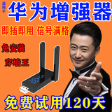WiFi信号放大器网络信号增强5G双频千兆无线扩展中继路由器穿墙王 USB款wifi信号覆盖器