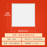 三雄极光LED平板灯集成吊顶嵌入式面板灯办公室工程商用灯盘600*600 36W暖白光600*600*35集成款