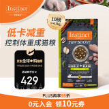 instinct天然百利进口猫粮 双拼冻干低卡鸡肉健康体态成猫粮10磅/4.5kg