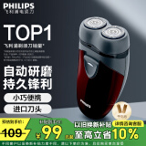 飞利浦（PHILIPS）剃须刀电动男士旋转式刮胡须刀 经典PQ系列 实用生日礼物送男友送父亲 电池款