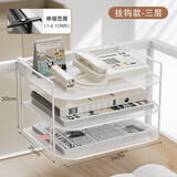 古硕办公室收纳挂篮办公桌工位改造整理神器女生桌面置物架桌上挂架盒 调节款-三层电话架白色 具体尺寸看图片