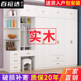 百裕达实木衣柜卧室现代简约小户型经济型出租房整体大衣橱白色极简家用 衣柜  3门宽1.2米【送货入户包安装】