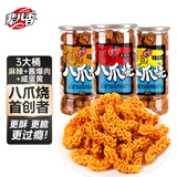 辈儿香八爪烧200g*3罐（麻辣味+酱爆肉味+咸蛋黄味各1罐）休闲膨化零食