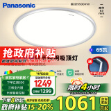 松下（Panasonic）吸顶灯全光谱松准教室照明护眼灯65瓦三核低蓝光HHXS7005