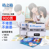 格之格墨盒适用爱普生ME30 ME300 ME Office 70 80 1100 360墨盒 T1091墨盒黑色2支装【共900页】