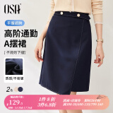 欧莎（OSA）纯色不规则半身裙女23新款高腰遮胯显瘦职业裙子 藏蓝色 XS