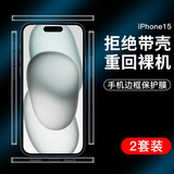 rurihai 适用苹果15边框膜iPhone15promax防尘网贴纸喇叭扬声器防尘侧边手机保护贴膜 苹果15【喇叭防尘侧边膜】2套装