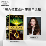 欧莱雅染发剂 自己在家染发膏自然遮白植物臻萃精华油 生日礼物送女生 4.35 雾桐茶棕