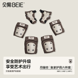 贝易（BeiE）儿童头盔护具男女宝玩具平衡车安全帽婴儿通用1-6岁防护套装 皇室护具六件套