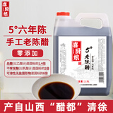 喜厨娘山西特产5度老陈醋六年陈酿零添加纯粮食醋原浆醋2.5L饺子醋