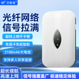 沃极速 4g便携随身wifi移动联通电信三网通mifi免插卡托无线路由器上网宝车载设备终端 【可携带充电款+续航】免插卡+三网切换