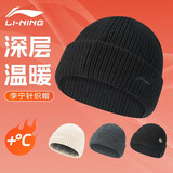 李宁（LI-NING）针织帽男帽子女护耳防寒保暖瓜皮帽户外跑步运动帽毛线帽防风冷帽 023黑色【前后两戴保暖防寒】 均码