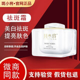 斑小将正品美白祛斑霜精华乳套装补水紧致抗皱护肤品定制下单未联系不发 祛斑精华霜50g 老客户定制 未联系客服不发货