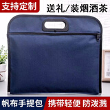 文件袋手提公文袋商务办公包拉链防水手提袋资料收纳牛津布袋会议袋可定制公司企业logo印刷广告 单层拉链1个【可放2条软烟】