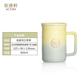 乾唐轩活瓷杯【送礼佳品】花系列三件杯马克杯水杯茶杯陶瓷杯子送礼定制 无光帝黄薄荷绿渐层+手工描金