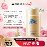 安热沙（Anessa）小金瓶防晒乳60ml （韩国专柜版）SPF50+安耐晒 母亲节礼物