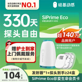 硅基动感轻享SiPrime ECO高频会员卡 分体式动态血糖仪 330天动态自由卡