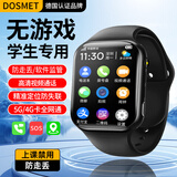 dosmet华为机鸿蒙系统苹果机IOS适用视频通话定位dosmet智能儿童电话手表5初高中生专用6-16岁小学生男女 升级黑【定位+无游戏+上课禁用】