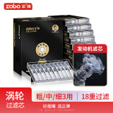 ZOBO正牌过滤烟嘴 一次性18重过滤器抛弃型涡轮增压粗中细三用咬嘴