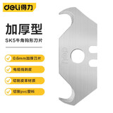 得力（deli）重型美工刀壁纸刀折叠美工刀架工具刀片加厚大号全金属 勾刀刀片（10片装）