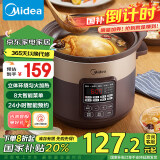 美的（Midea）【国家补贴】电炖锅电砂锅 炖汤盅电炖盅煲汤电炖锅紫砂锅4L立体环绕匀火加热多功能锅WTGS401