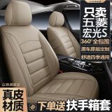 以韩专用于五菱宏光S汽车坐垫四季通用座套全包围座套真皮座椅套 耐磨皮款温馨米标准版 主副驾专拍