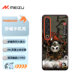 魅族（MEIZU）PANDAER 有限艺术 妙磁抗菌抗摔壳 披甲 适用魅族21 PRO IML双塑立体印刷 妙磁阵列 抗菌防撞工艺