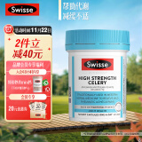 Swisse斯维诗 高浓度西芹籽胶囊5000mg 50粒/瓶 呵护关节软骨 澳洲进口