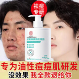 同仁堂氨基酸洗面奶控油祛痘除螨虫去黑头缩毛孔深层清洁男女士500g