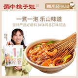 蜀中桃子姐乐山钵钵鸡调料特辣320g 商用配方火锅麻辣烫底料冷锅串串香底料