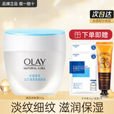 玉兰油（OLAY）面霜男女通用秋冬干燥补水保湿多效滋润霜润肤霜活肤菁华霜透亮霜 透亮润肤霜4件套