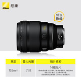 尼康（Nikon） 尼克尔 Z卡口镜头微单定焦镜头相机镜头 Z135mm f/1.8 S Plena镜头
