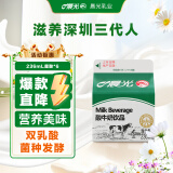 晨光酸牛奶饮品236ml*6盒 低温酸奶原味 乳酸菌发酵风味酸奶