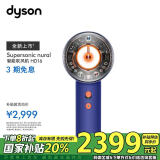 戴森（DYSON）戴森 HD16 全新智能吹风机 Supersonic 电吹风 负离子 速干护发 礼物推荐 湛蓝紫