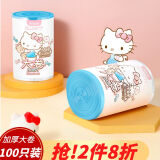 宜洁（yekee）HelloKitty联名抽绳垃圾袋家用加厚清洁袋收口大卷*100只KT-8172