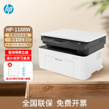 惠普（HP）1188w/nw/a 232DWC 117w 黑白激光打印机办公复印扫描家用多功能 1188w标配（无线/三合一/20页/分 家用办公