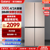格兰仕500L超大容量十字对开门冰箱 风冷无霜家用冰箱 四开门双开门电冰箱大容量囤货家用智能冰箱 500L