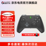 盖世小鸡 风行者pro 无线游戏手柄 switch手柄 手机安卓三模Steam电脑NS绝区零黑神话悟空 游戏电玩 DW12C 盖世小鸡风行者pro【无线游戏手柄】黑色