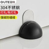 固特（GUTE）门吸免打孔防撞门碰门阻器304不锈钢地吸门挡阻门器挡门带磁吸