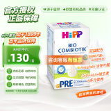 喜宝（HiPP）德国珍宝版有机益生菌婴幼儿配方奶粉Pre段（0-6个月）600g/盒