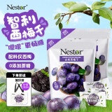 Nestor智利去核西梅干454g*2袋装 独立包装 无添加蜜饯果干 孕妇零食