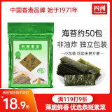 四洲紫菜 即食海苔40g约50小包 儿童零食休闲食品海苔片 芥辣味