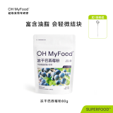 OH MyFood冻干巴西莓粉80g天然花青素ohmyfood 冻干巴西莓粉1袋（赠不锈钢勺）