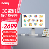 明基（BenQ）GW2486TC 23.8英寸IPS Typec供电 低频闪硬件滤蓝光 手机平板外接护眼小白屏学习投屏网课显示器